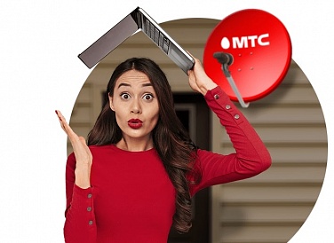 Спутниковое ТВ МТС, Льгов Спутниковое ТВ МТС, Льгов